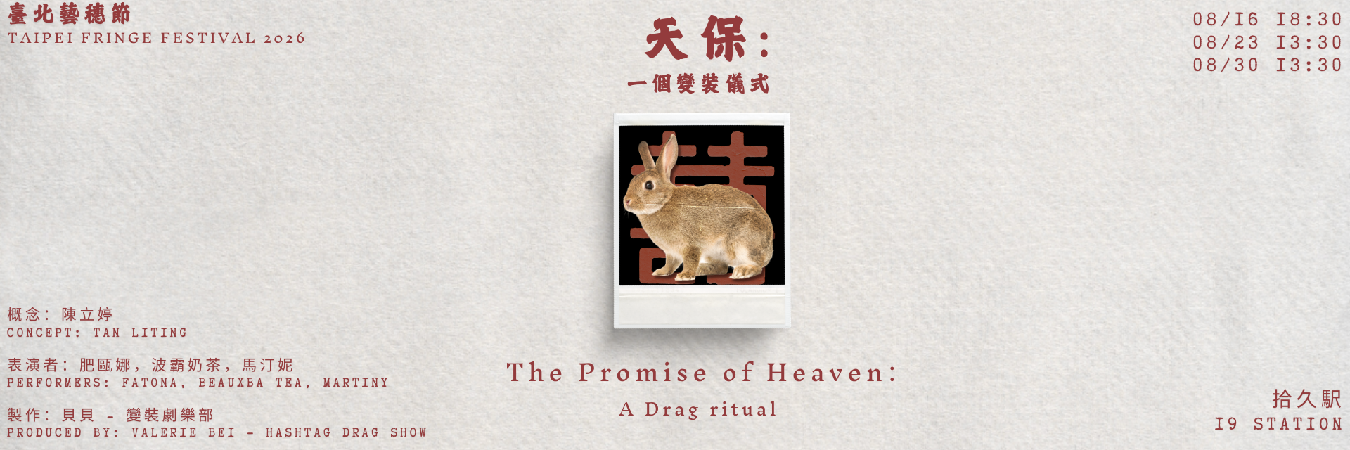 天保 主要圖片