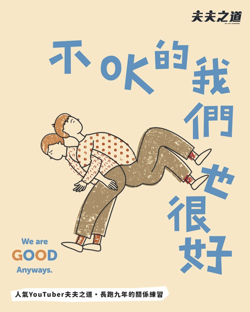 We are GOOD Anywaysimage