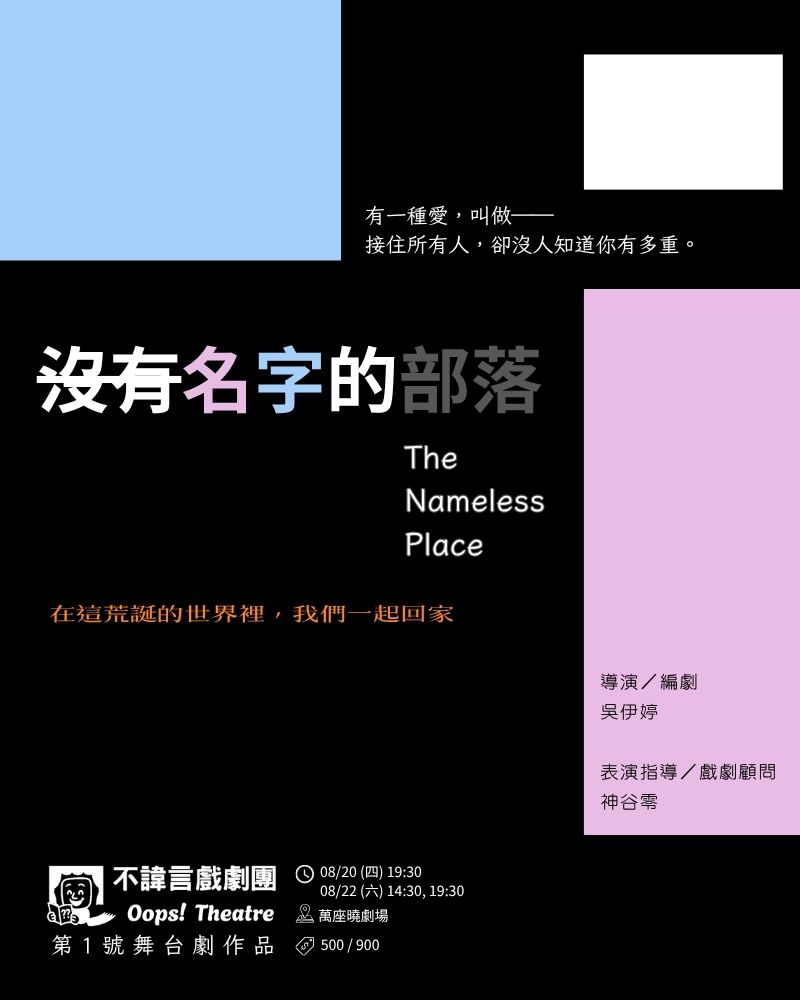 沒有名字的部落的圖片