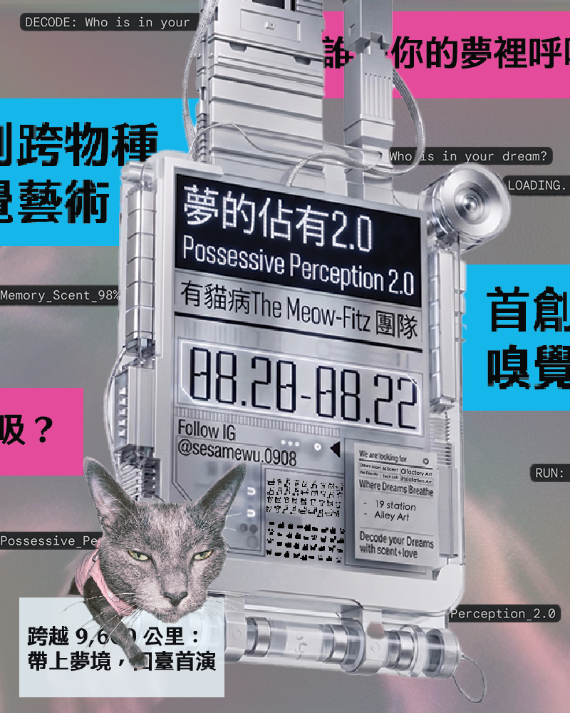 夢的佔有2.0的圖片