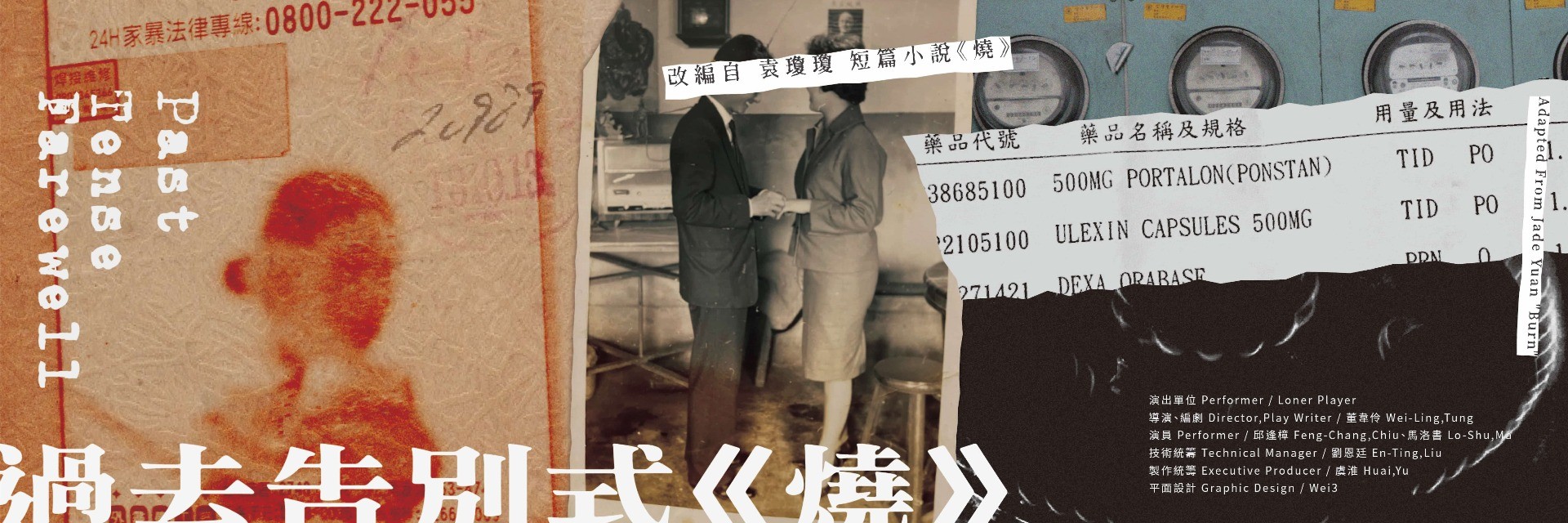 2022TFF:Past Tense Farewell 主要圖片
