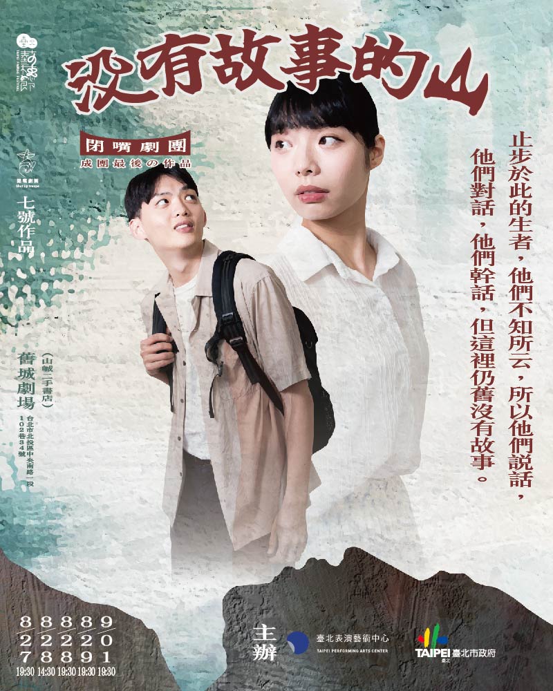 沒有故事的山的圖片