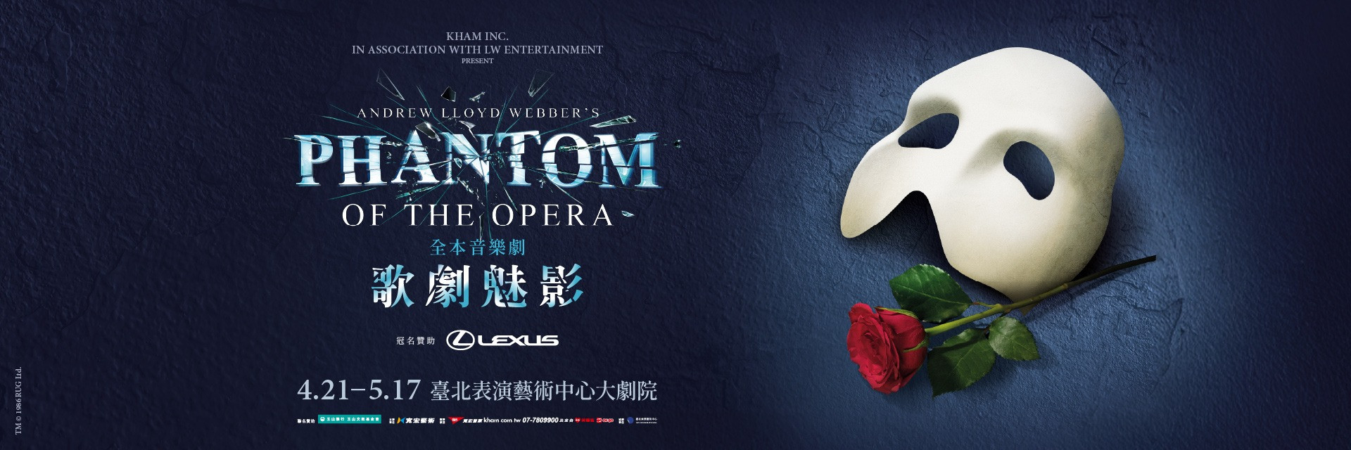 The Phantom of the Opera 主要圖片