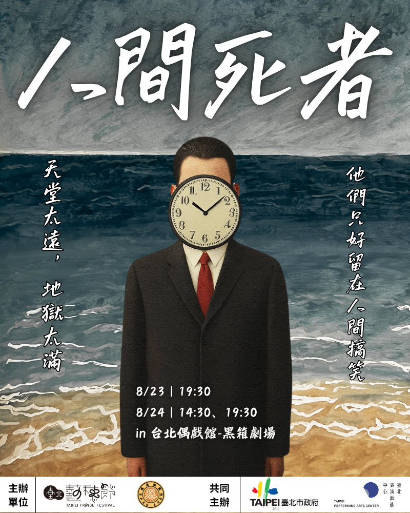 人間死者的圖片