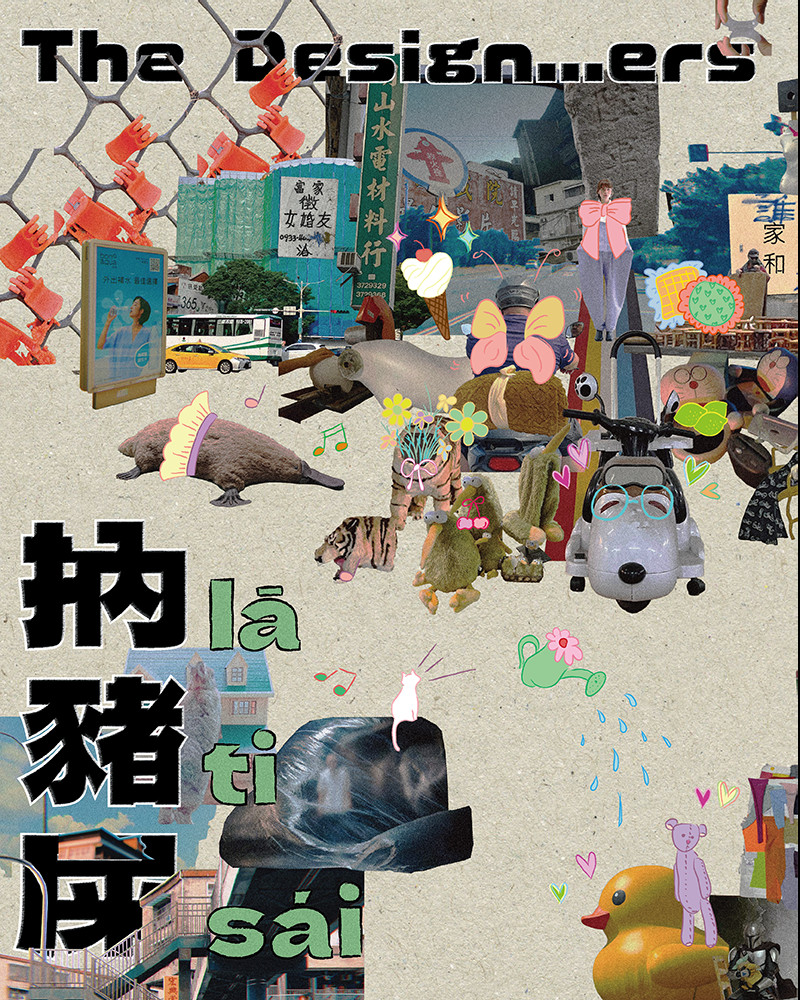 抐豬屎（lā-ti-sái）的圖片