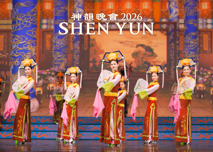 2026神韻台灣巡迴演出 臺北表演藝術中心