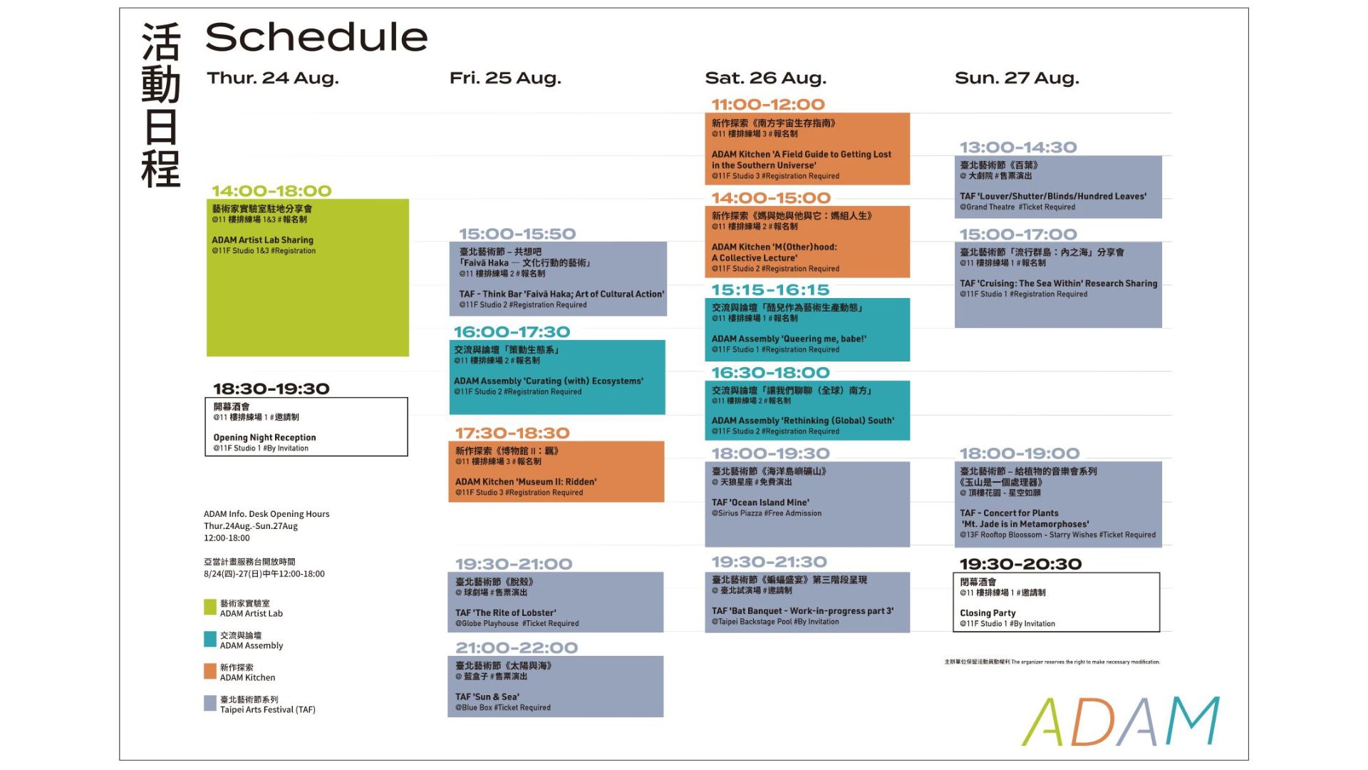 Schedule Of ADAM