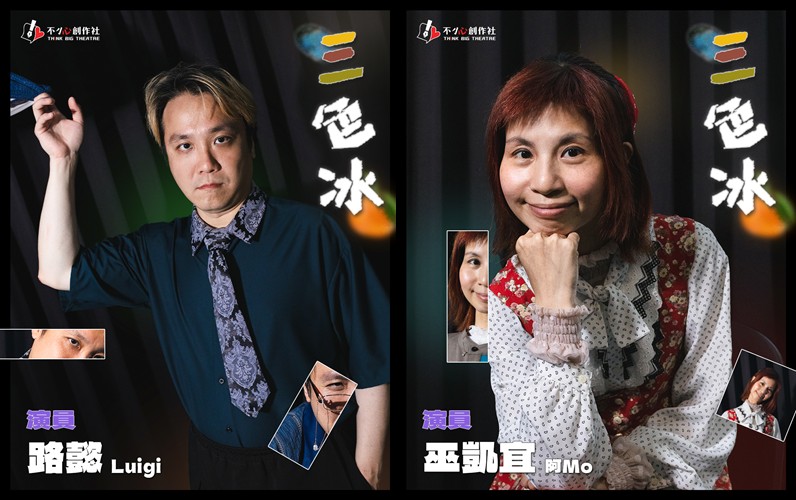 2025臺北藝穗節/2025 TFF_元熙/官網文章/02行銷大補帖 圖片/messageImage_1755836925493