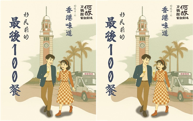 2025臺北藝穗節/2025 TFF_元熙/官網文章/03香港團 圖片/messageImage_1755837286611