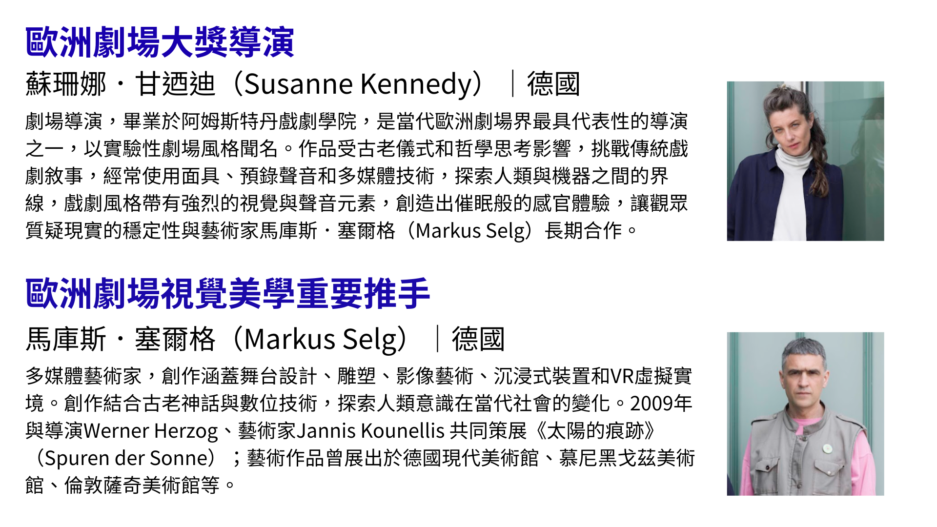 2025臺北藝術節/安琪拉拉拉（無限循環中）/5找回你的人性