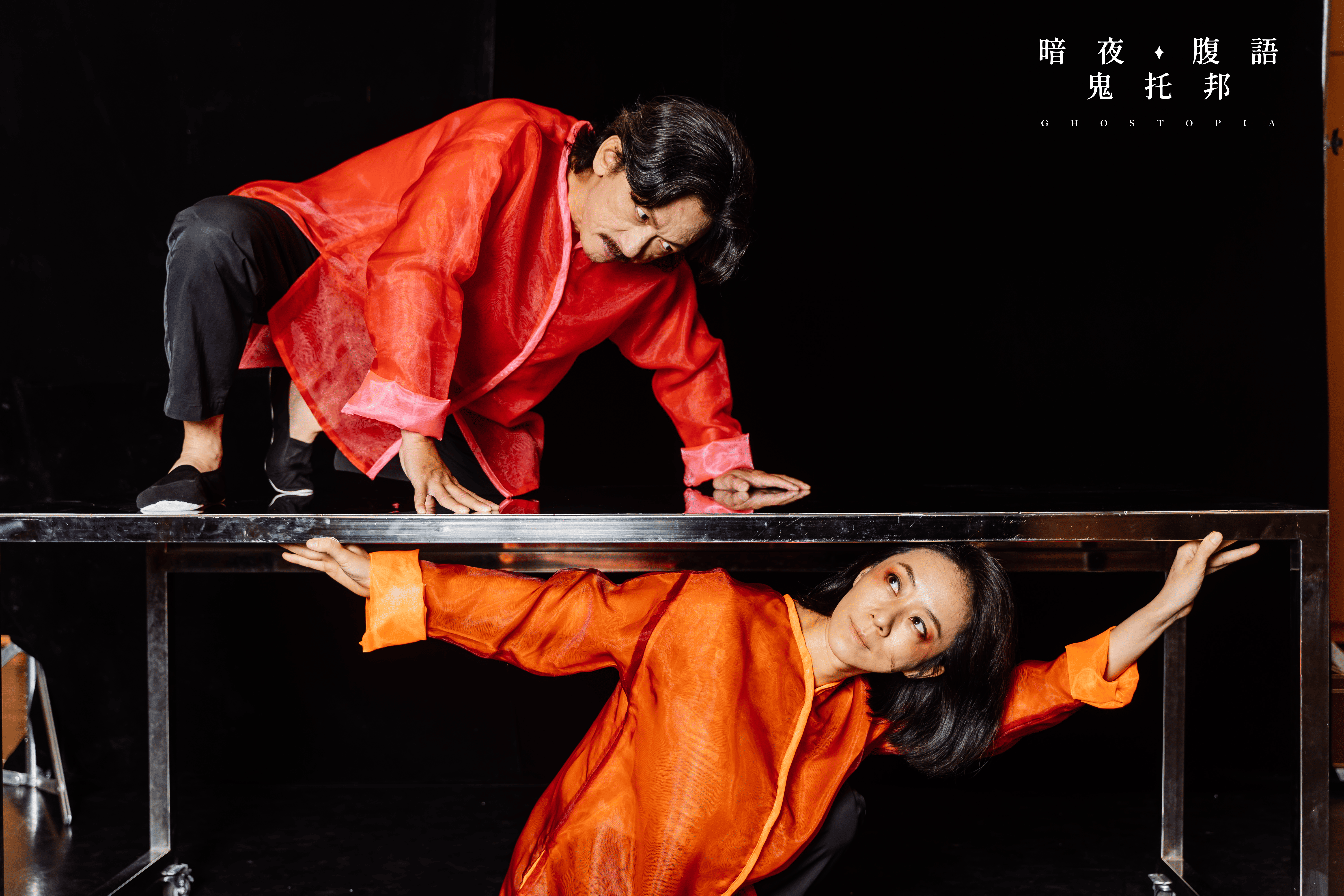 2026北藝嚴選/鬼托邦/DSC09403-01