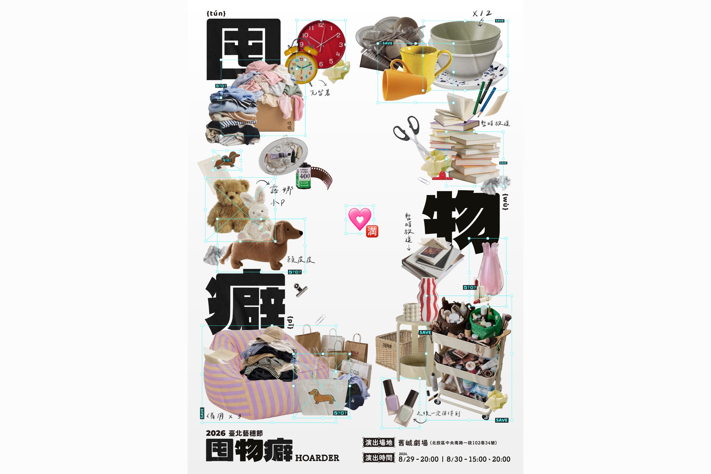 2026臺北藝穗節/官網文章/官網文章一/photo-output.JPEG