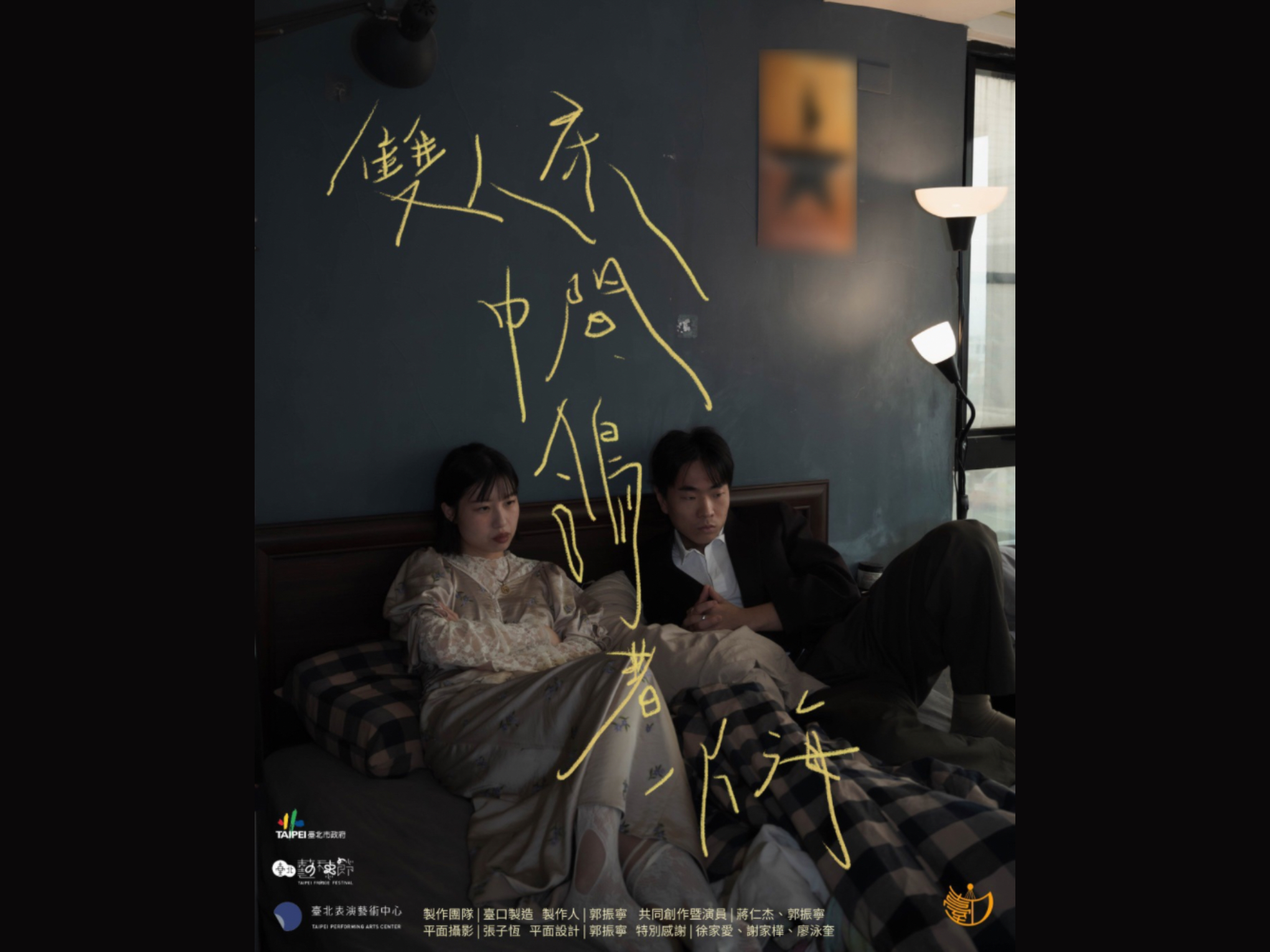 2026臺北藝穗節/官網文章/官網文章一/photo-output