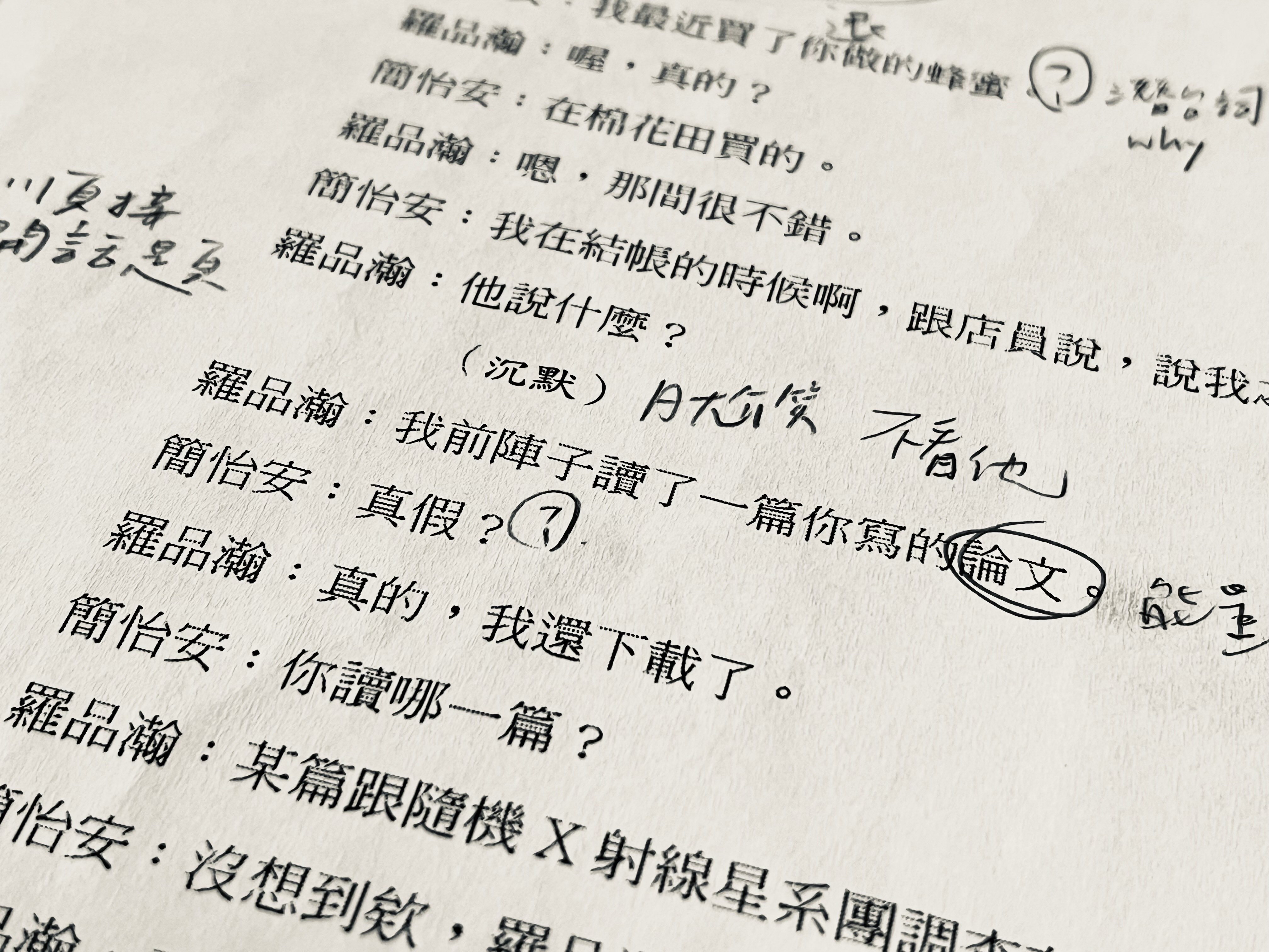2026臺北藝穗節/官網文章/官網文章林/P08.jpeg