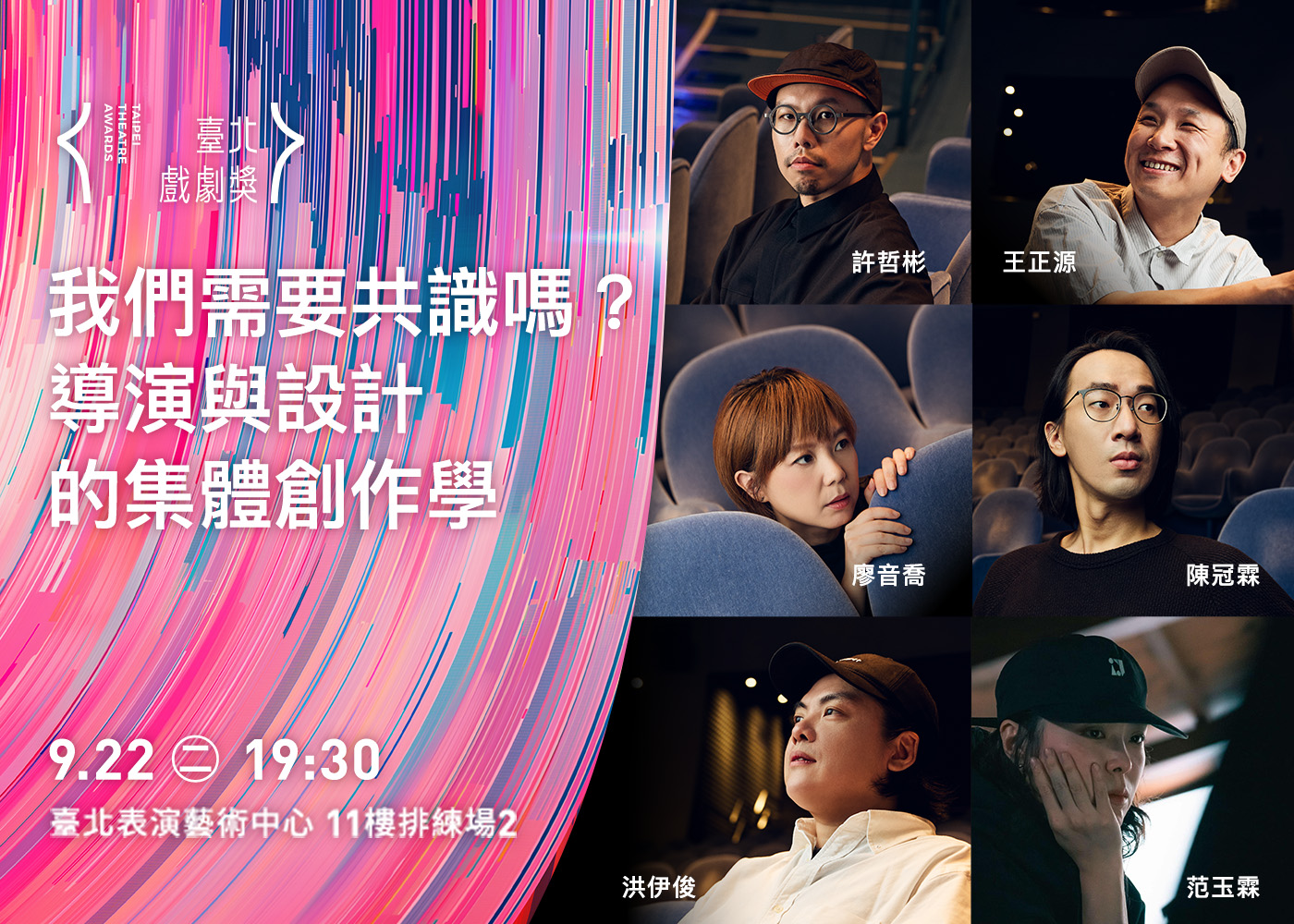 2026臺北藝術節/人物筆記/0922內文圖檔_1400x1000