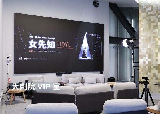 場地租用/大劇院VIP室_02_輪播圖片_560x400