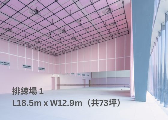 場地租用/排練場一_01_輪播圖片_560x400