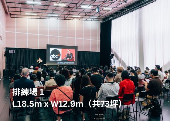 場地租用/排練場一_02_輪播圖片_560x400
