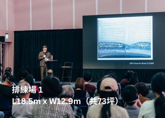 場地租用/排練場一_03_輪播圖片_560x400