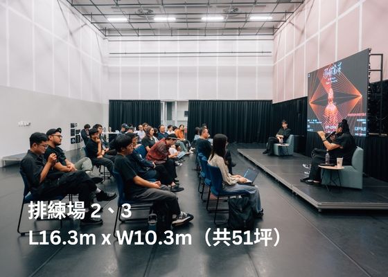 場地租用/排練場二三_01_輪播圖片_560x400