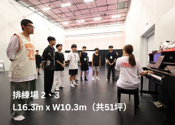 場地租用/排練場二三_02_輪播圖片_560x400