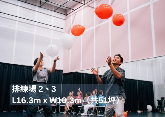 場地租用/排練場二三_03_輪播圖片_560x400