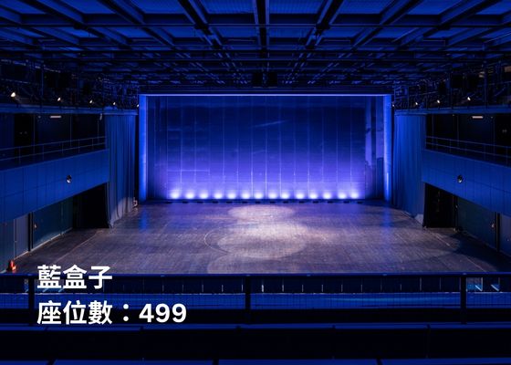 場地租用/藍盒子_01_輪播圖片_560x400