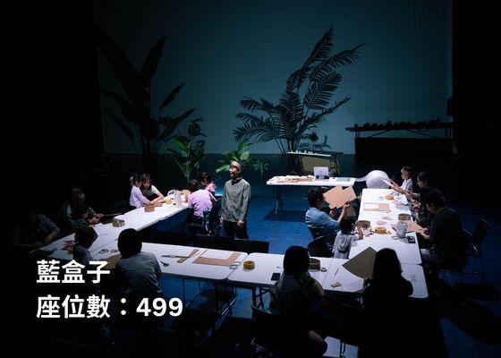 場地租用/藍盒子_02_輪播圖片_560x400