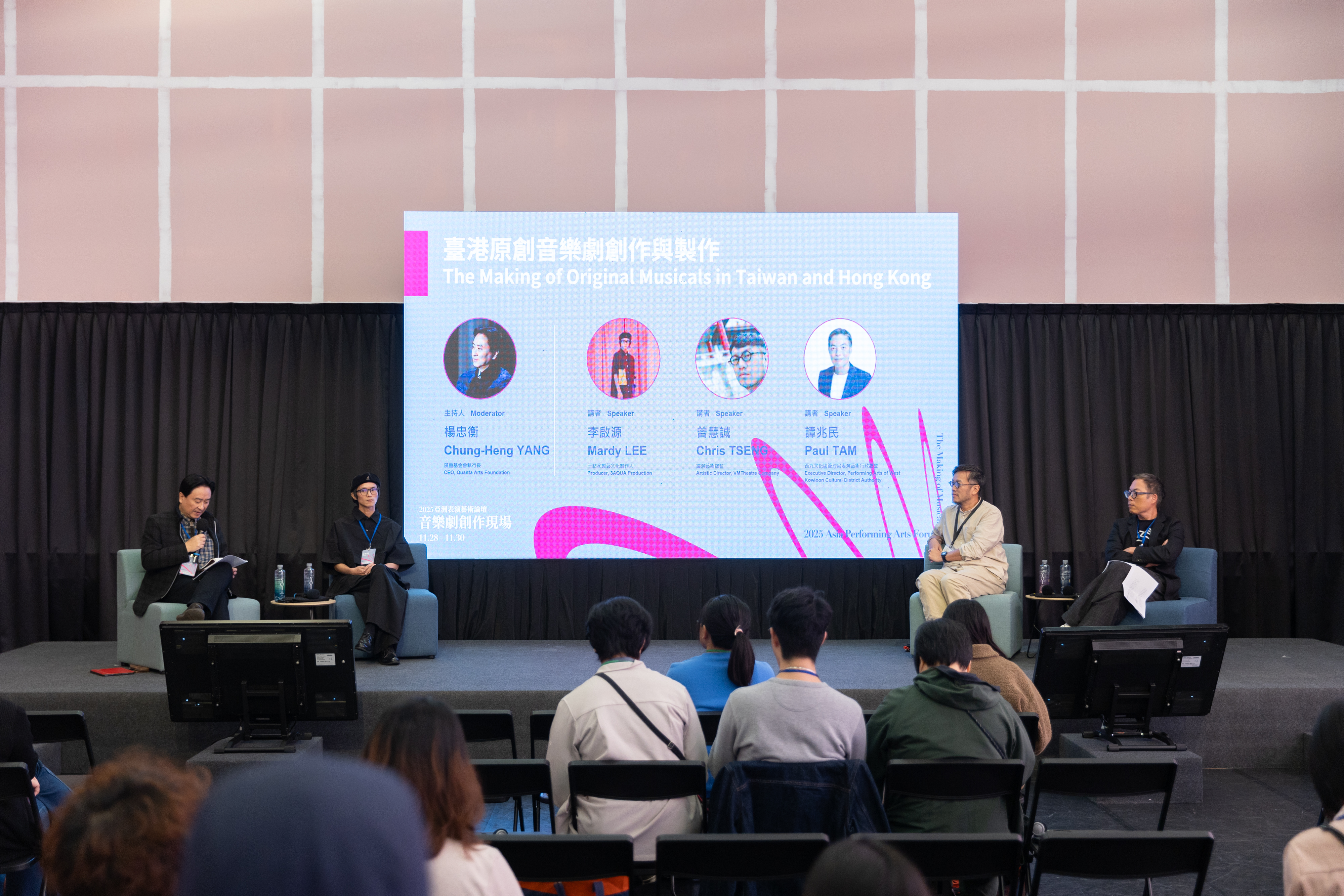 平台計畫/亞洲表演藝術論壇/2025/20251129_音樂劇現場專題講-188