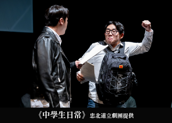 平台計畫/讀劇節/2026/過去劇照/讀劇節-劇照相關圖片_560x400-2-1