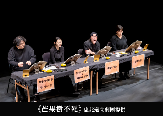 平台計畫/讀劇節/2026/過去劇照/讀劇節-劇照相關圖片_560x400-3-1