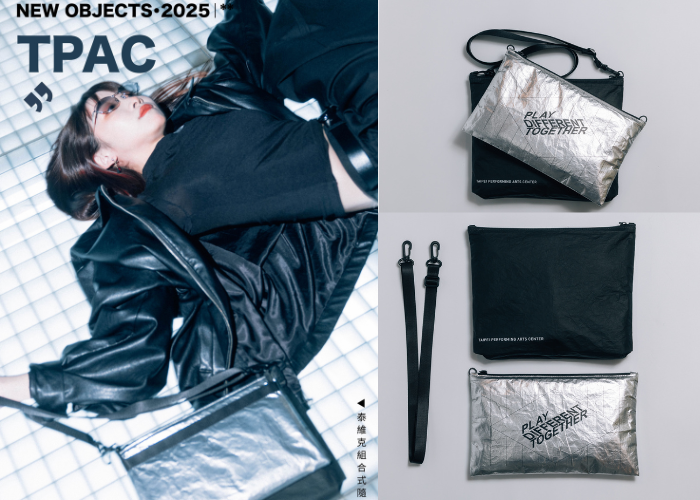 文創商品/251219_泰維克組合式隨行包_左圖右文_700x500