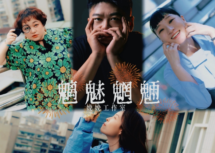 活動/2026-1小戲台/小戲台｜娩娩工作室（700x500）