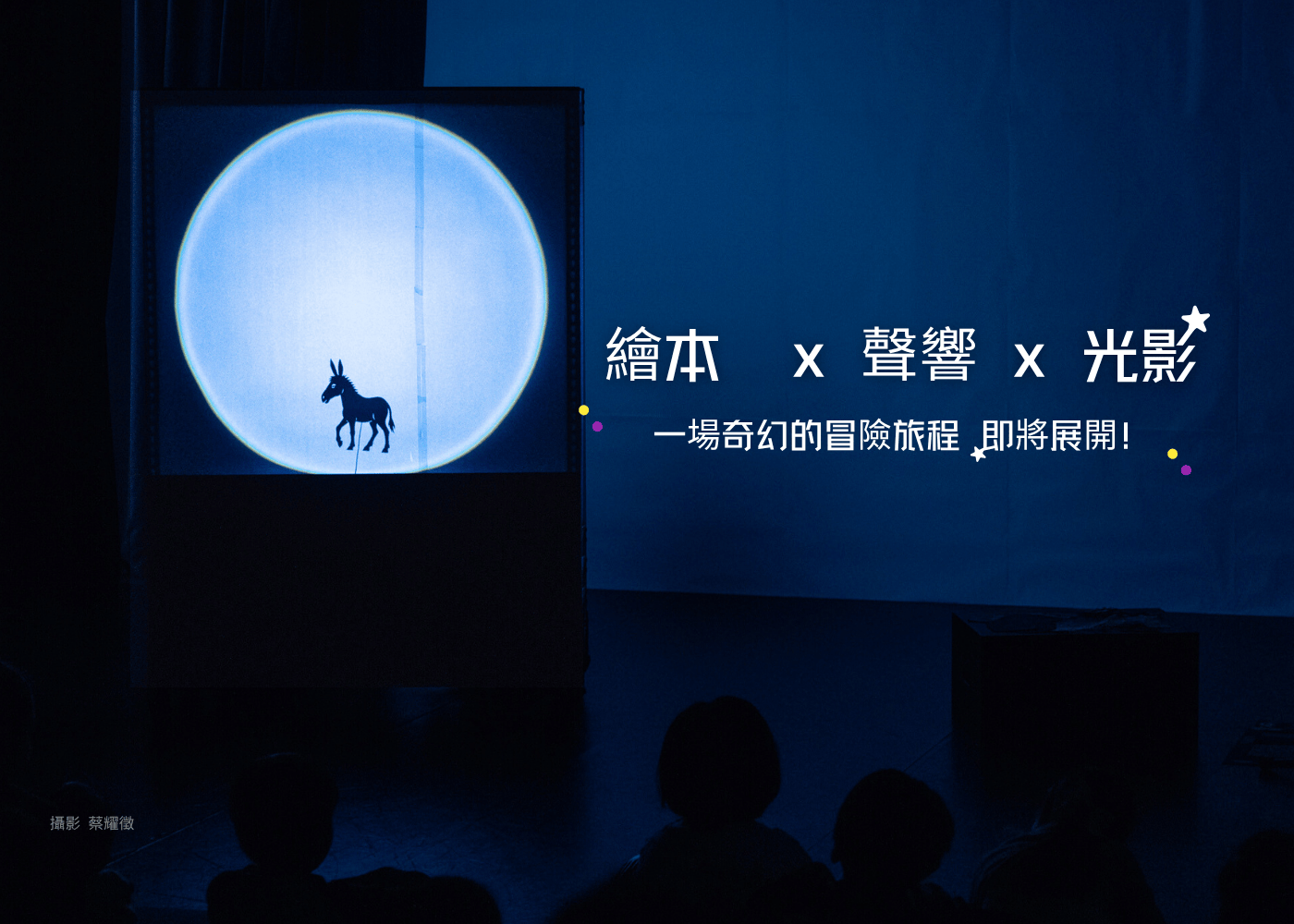 活動/2026/2026雙語故事屋/01_1400x1000