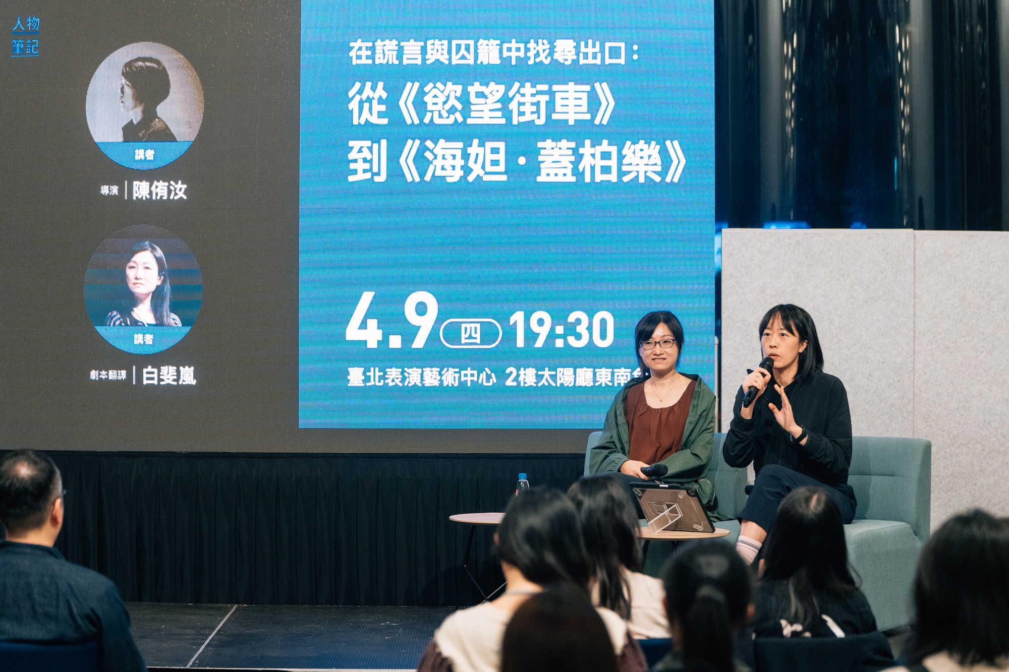 活動/2026/人物筆記/0409海妲/DSC07941